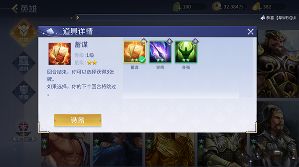 英雄杀老版本截图2