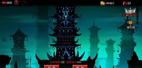 火柴人联盟2百度版截图6