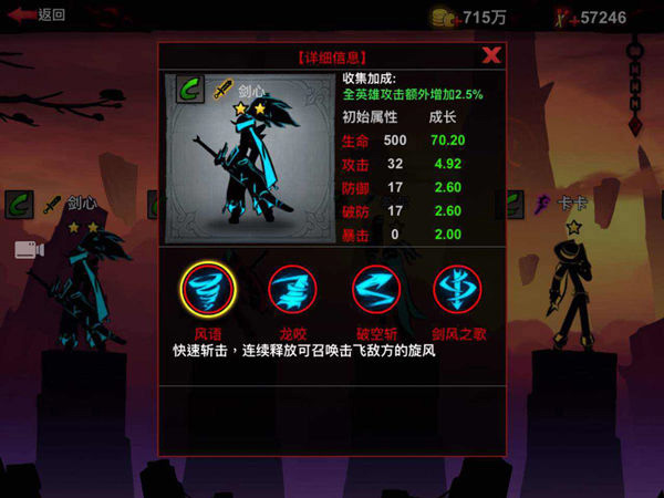 火柴人联盟2百度版截图7