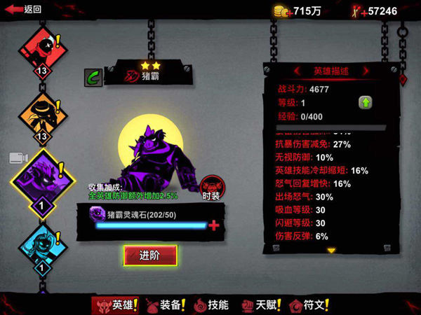 火柴人联盟2百度版截图9