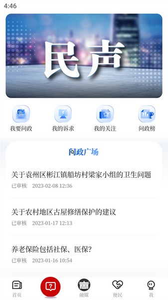 袁州发布截图2