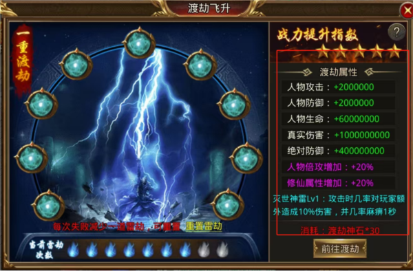 灵决天下图片2