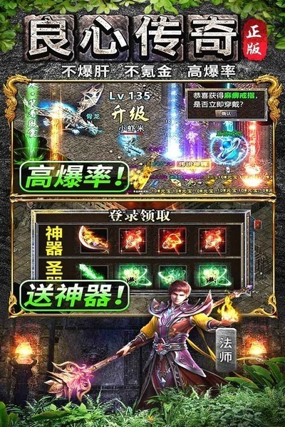 灵决天下截图3