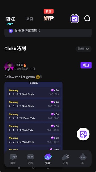 菜鸡云游戏截图2