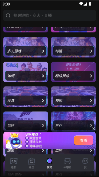 菜鸡云游戏使用教程图片