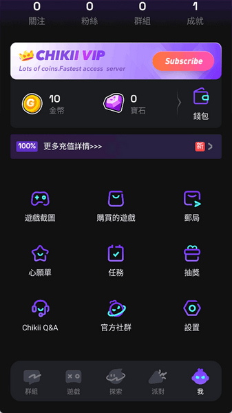 菜鸡云游戏