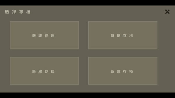 弗斯特战斗幻想新手教程图片2