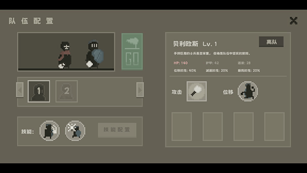 弗斯特战斗幻想新手教程图片6