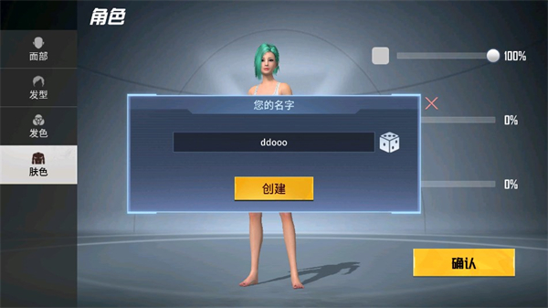 新手攻略配图3