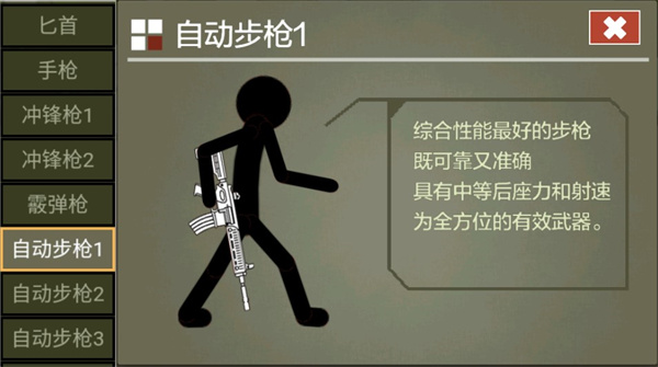 武器介绍配图6