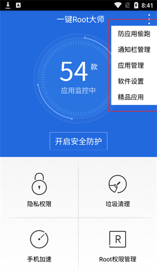 软件功能配图5