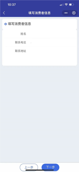 投诉流程配图3