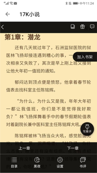怎么用？配图5