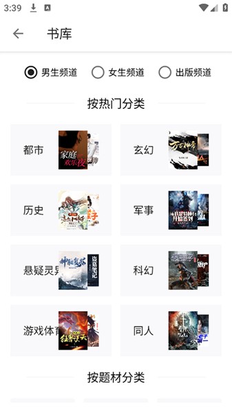 轻阅小说截图0