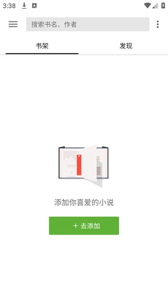 轻阅小说截图1