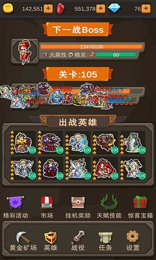 挂机打怪兽截图3
