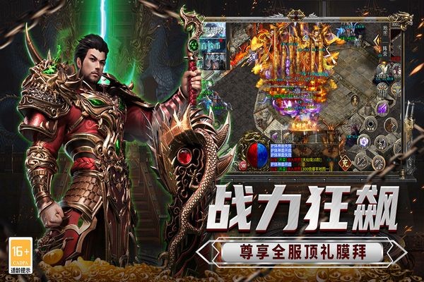 传说大陆截图2