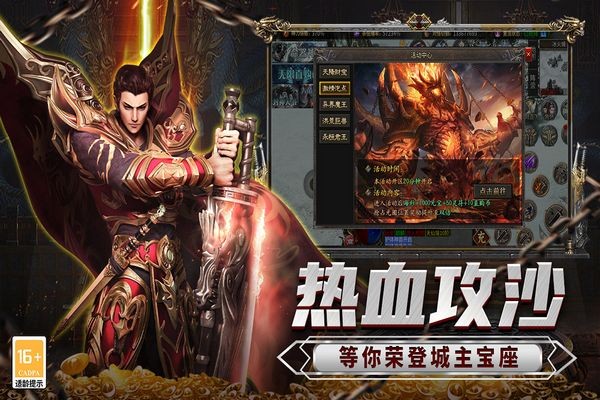 传说大陆截图3