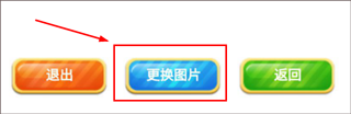 使用教程配图3