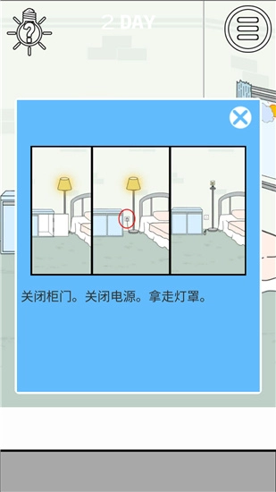 游戏攻略配图2