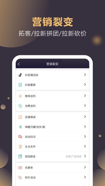 云管门店截图1