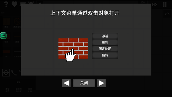 水果游乐场7723汉化版宣传图