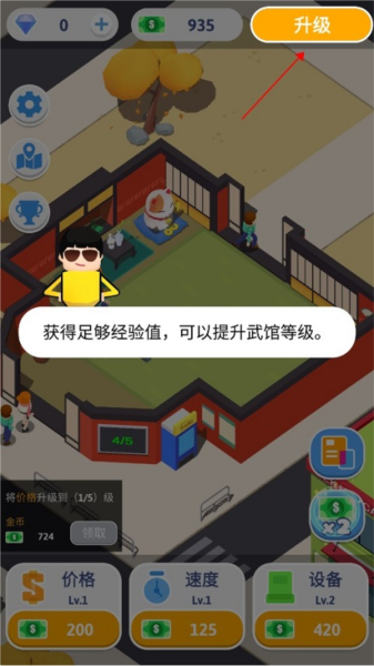 新手教程配图2