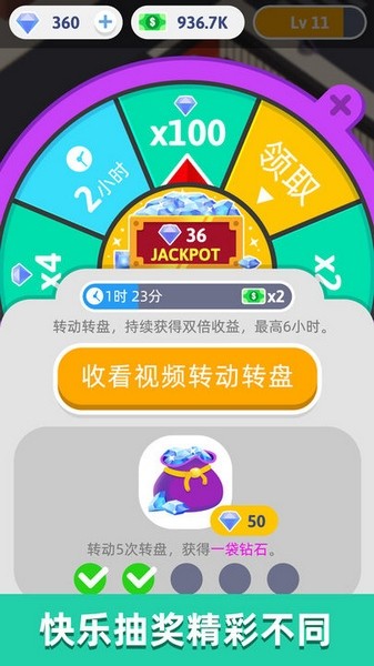 想不想练绝世武功截图4