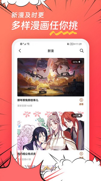 团团漫画截图4