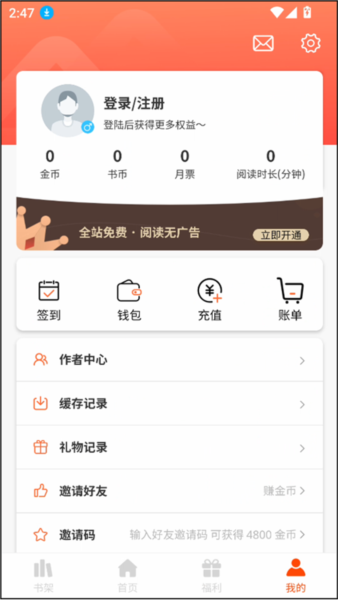 使用教程配图4