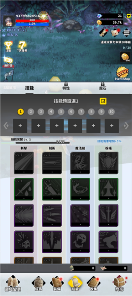 新手攻略配图4