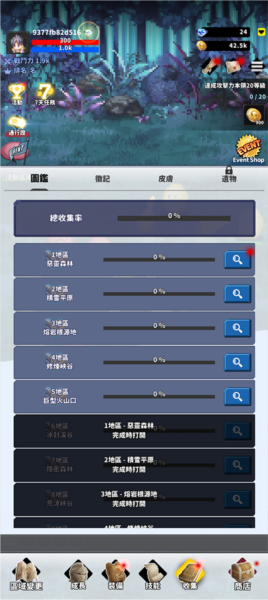 新手攻略配图5