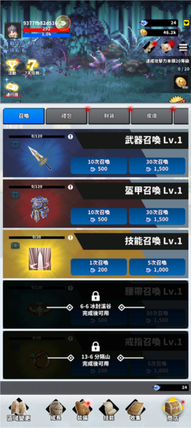 新手攻略配图6