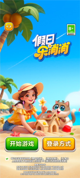 新手攻略配图1