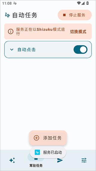 使用简介配图6