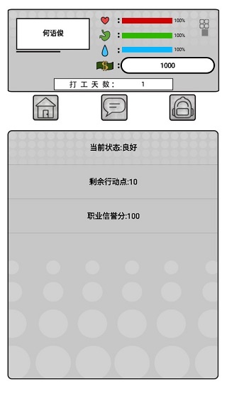 游戏攻略配图4