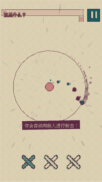 新手攻略配图3