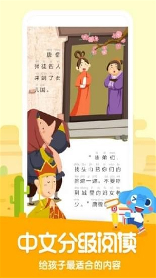 小象阅读截图0
