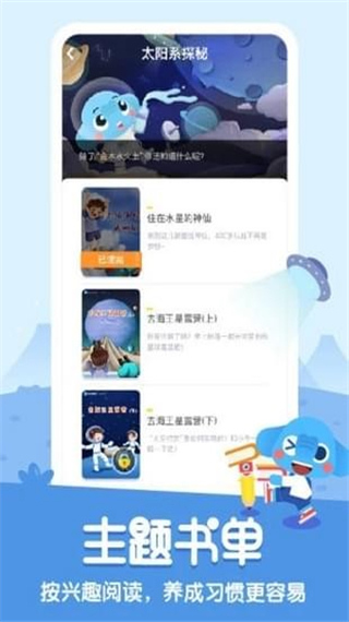 小象阅读截图3