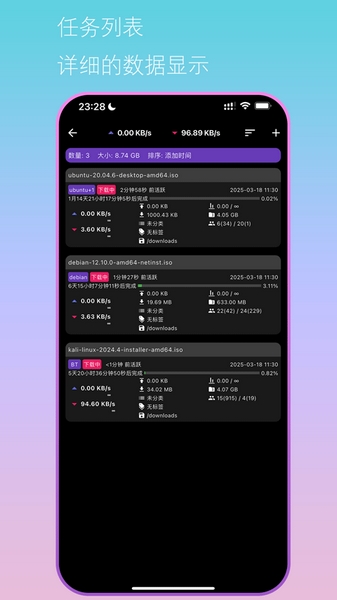 Bit远控助手截图2