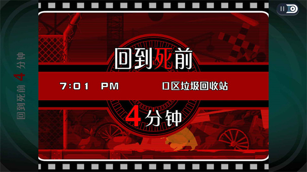 幽灵诡计中文版截图0