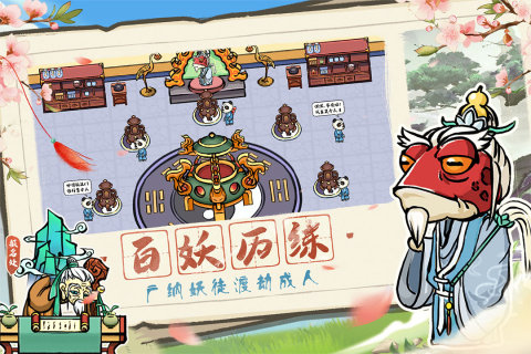 蓬莱游戏截图3