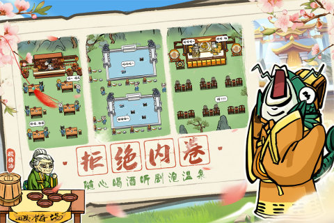蓬莱游戏截图4