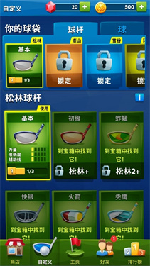 高尔夫之战截图1