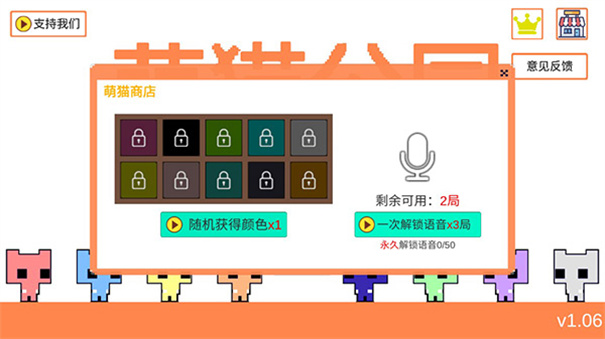 萌猫公园正版v1.3.0