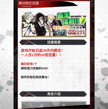 文豪迷犬怪奇谭最新版v3.10.3
