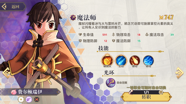 希尔兰斯战记最新版