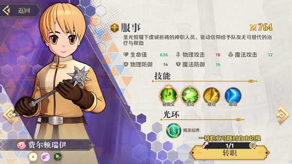 希尔兰斯战记最新版