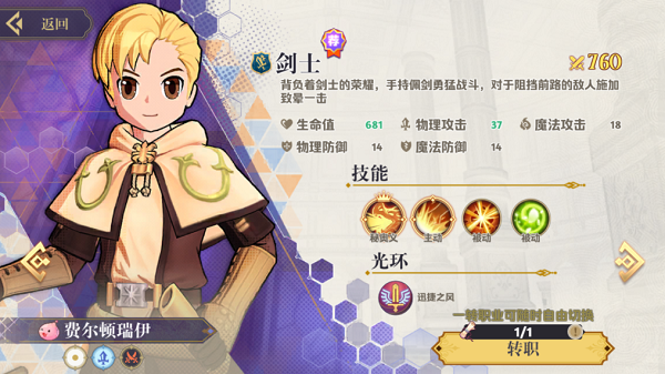 希尔兰斯战记最新版