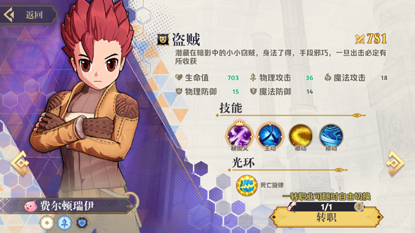 希尔兰斯战记最新版